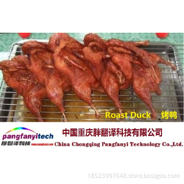 Healthy Nutritional Tasty Spicy Self-produced Roast Duck